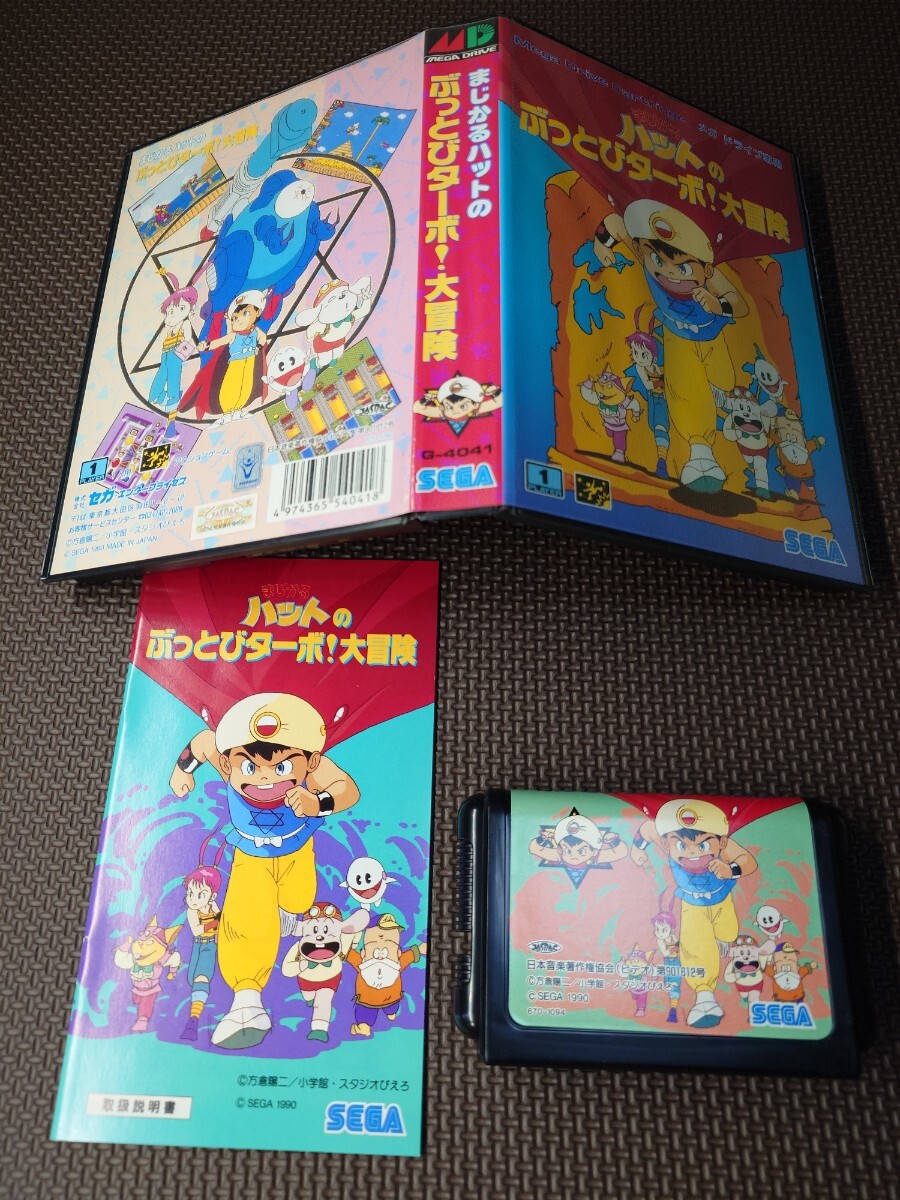やや傷や汚れあり】【送料込み】まじかるハット(1989) OPのタイトル