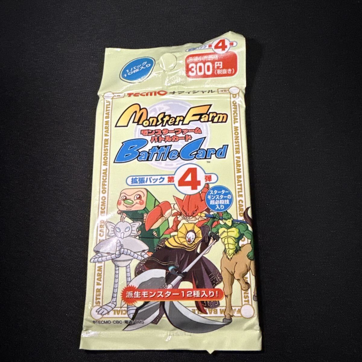 モンスターファームバトルカード トレカ カード ノーマル キャラクター