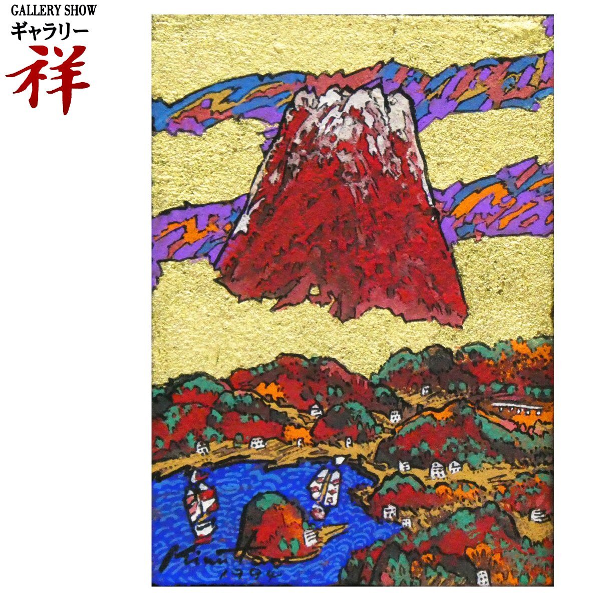 中古】絹谷幸二、大和国原、希少画集画、新品額装付、状態良好の落札