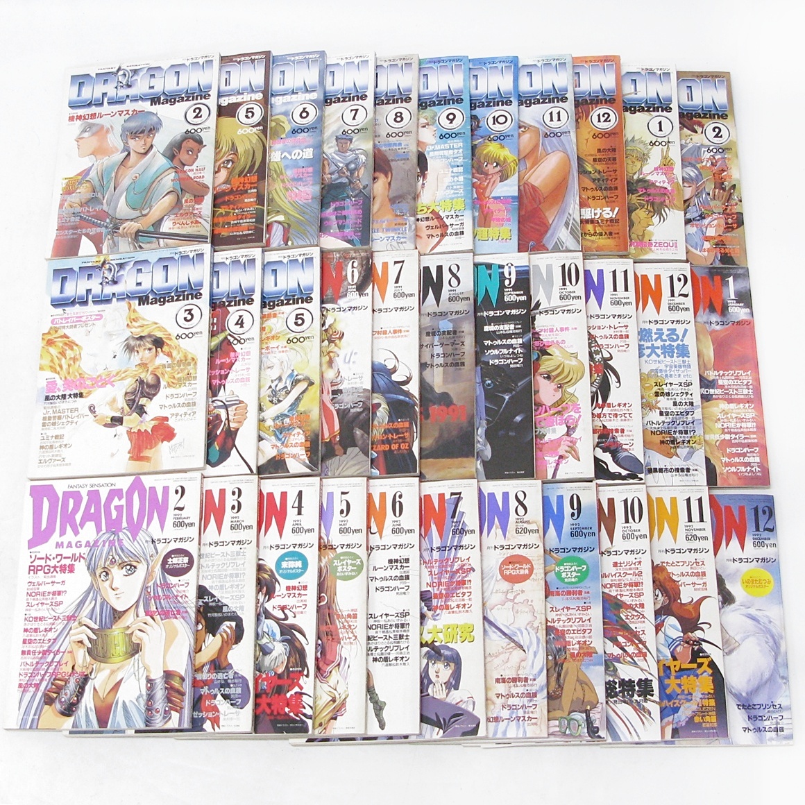 23か4896 月刊ドラゴンマガジン 1993年 9月～12月 4冊セット 富士見