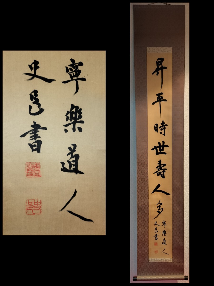 中古】書家 池田桂鳳 肉筆書色紙 俳句 一茶句 師五鳳 日展書芸院の落札