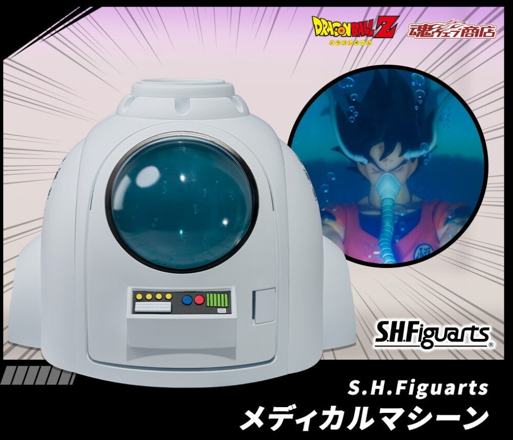 ドラゴンボールカプセル改 メディカルマシーン稼働中 ドラカプ