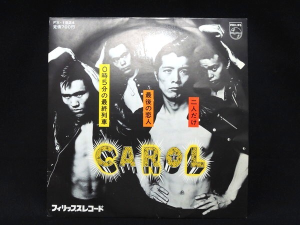 矢沢永吉 E.YAZAWA 当時物 チラシ1976年33000 Miles ROAD JAPAN 京都
