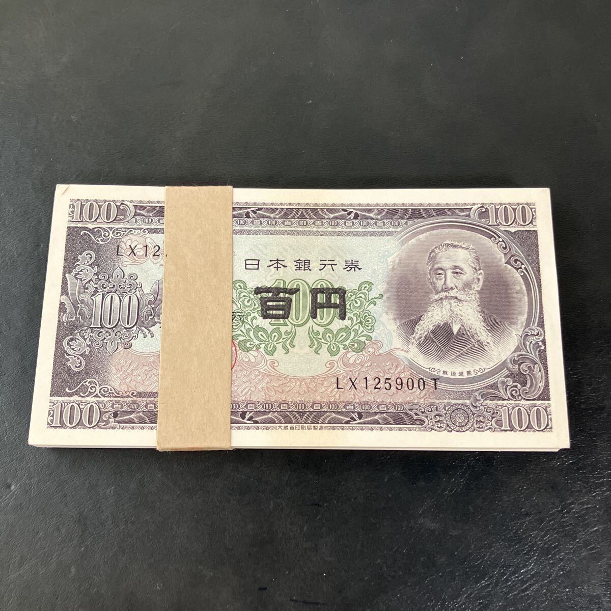 旧紙幣】激レアお札☆大日本帝国政府紙幣 神功皇后 1円札 壹圓 明治