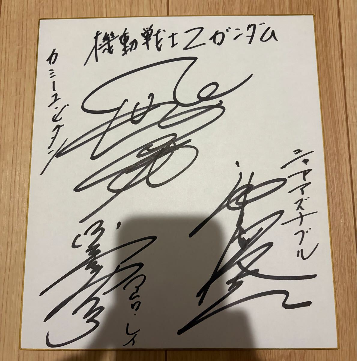 新品】【鑑定書付全額返金保証】 大河原邦男 直筆サイン色紙 機動戦士