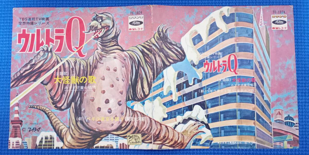 希少品！ 昭和レトロ 美研 紙芝居 コミックシリーズ ウルトラ大決戦