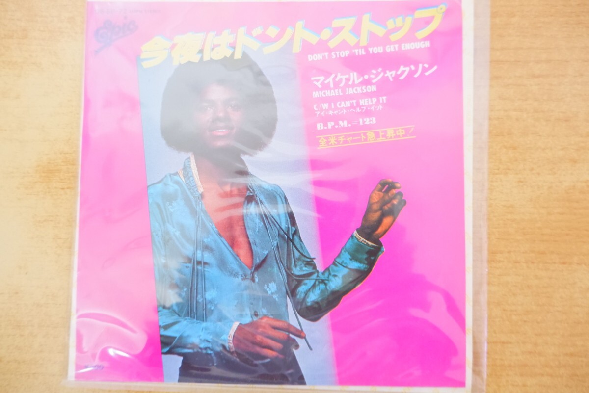 中古】Michael Jackson マイケル・ジャクソン/Don't Stop 'Til You Get