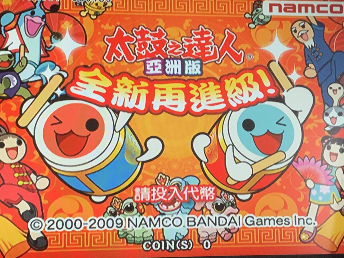 送料無料】SYSTEM256 ～ 太鼓の達人14の落札情報詳細 - Yahoo