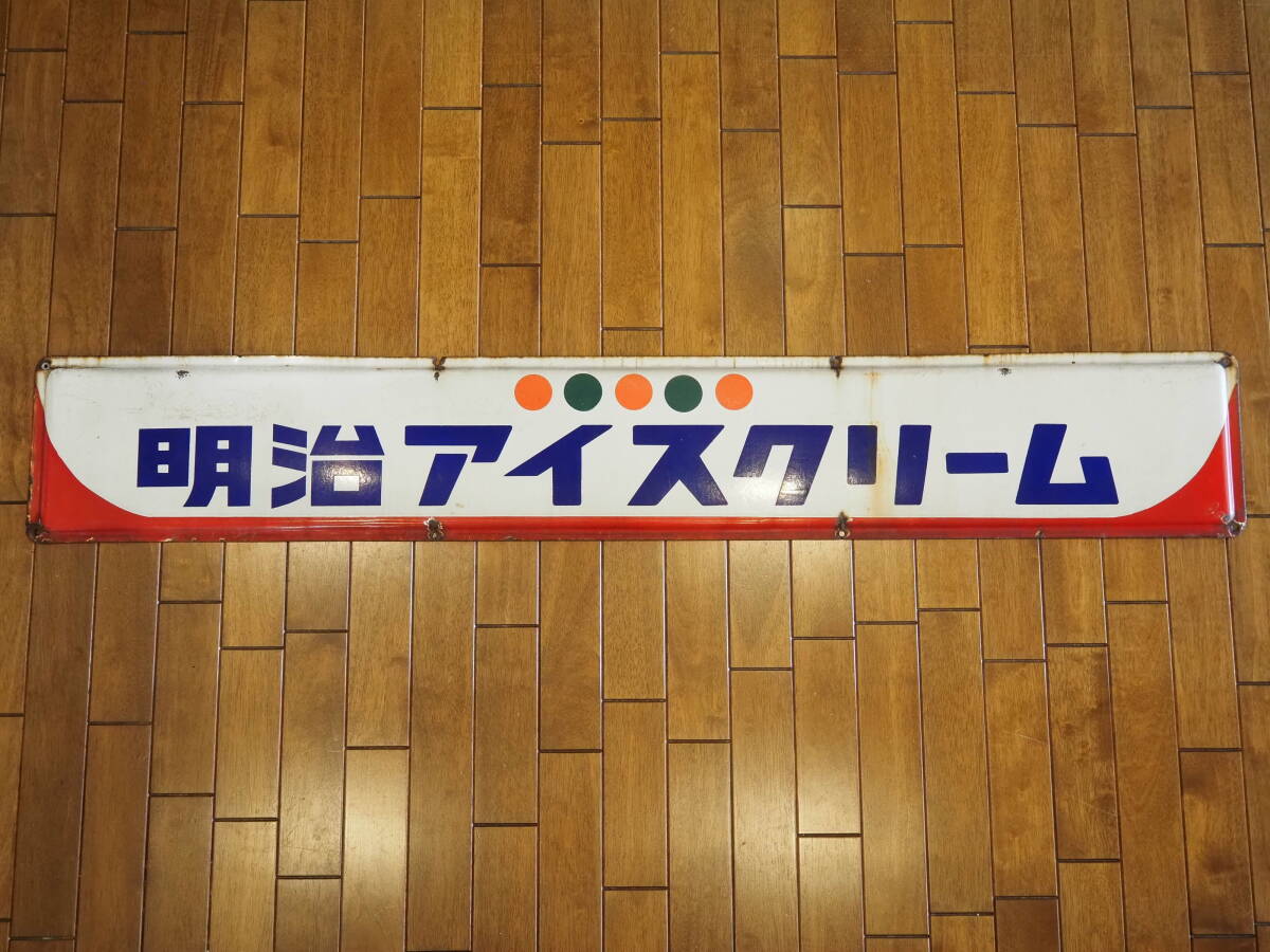 ヴィンテージ 森永アイスクリーム レトロ ベンチ】検:昭和レトロベンチ