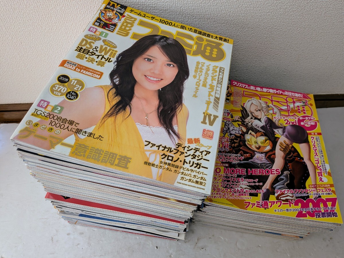 週刊ファミ通(2008年分) 全48冊 欠品号無 No.994-1044 1/4号～12/19号