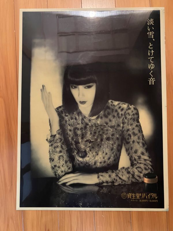 当時物 □「山口小夜子」資生堂リバイタル 電飾ポスター □の落札情報