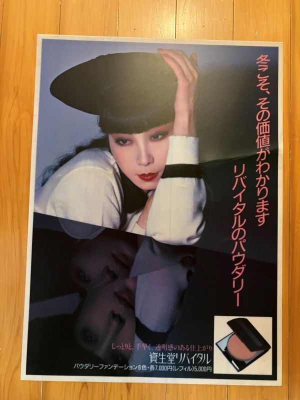 当時物 □「山口小夜子」資生堂リバイタル 電飾ポスター □の落札情報
