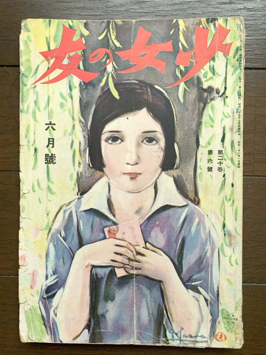 色紙絵 サトウハチロー 「二人で歩む 遠い道も・・・」の落札情報詳細
