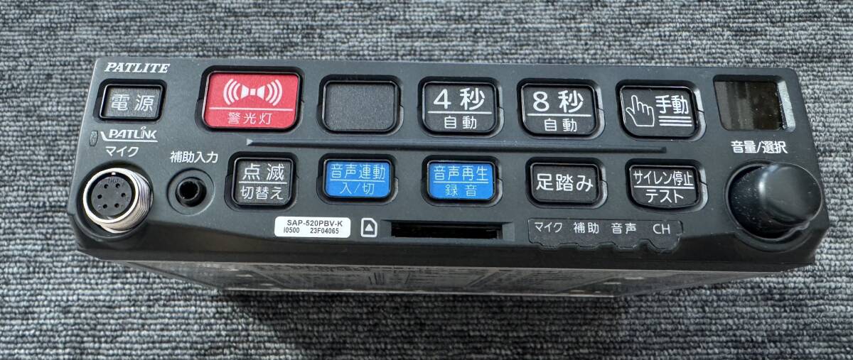 中古】パトライト製 SAP-50 サイレンアンプ 消防車 マイク付きの落札