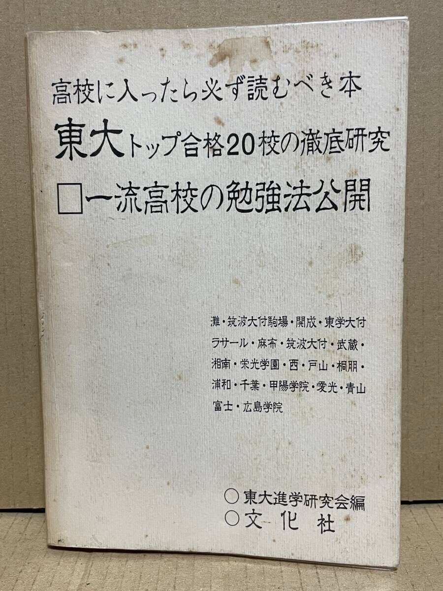 中古マスター英語長文問題 集中ゼミ 黄表紙 中原道喜 開成高校