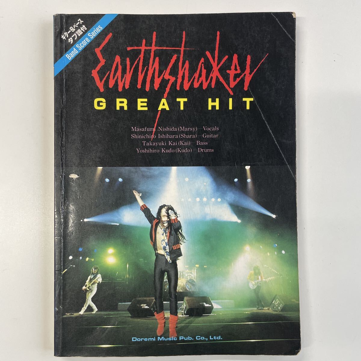 ◎EARTHSHAKER バンドスコア アースシェイカー 石原慎一郎 西田昌史 二