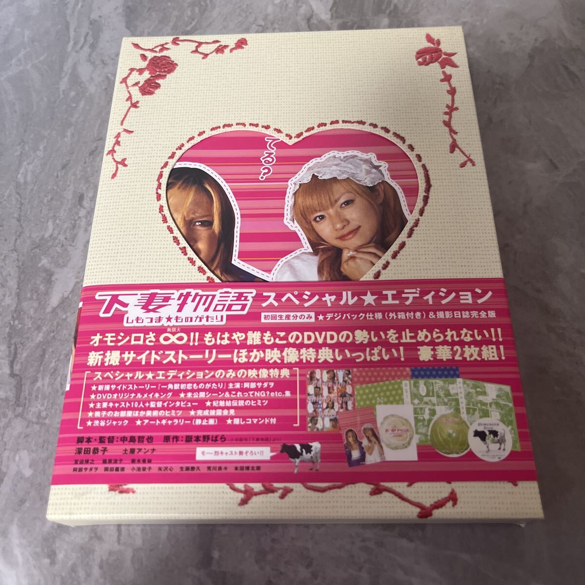 深田恭子 下妻物語写真集』※説明分必読の落札情報詳細 - Yahoo