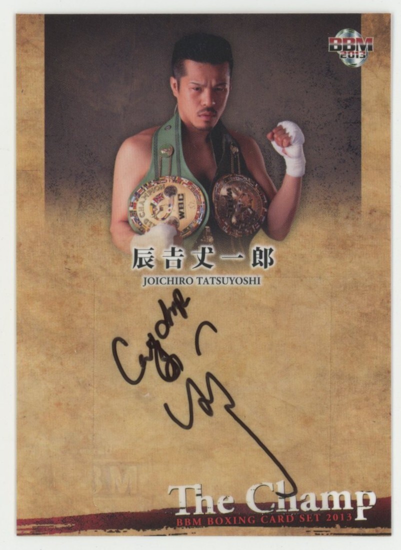ボクシング the champⅡ 畑山隆則 直筆サインカードの落札情報詳細