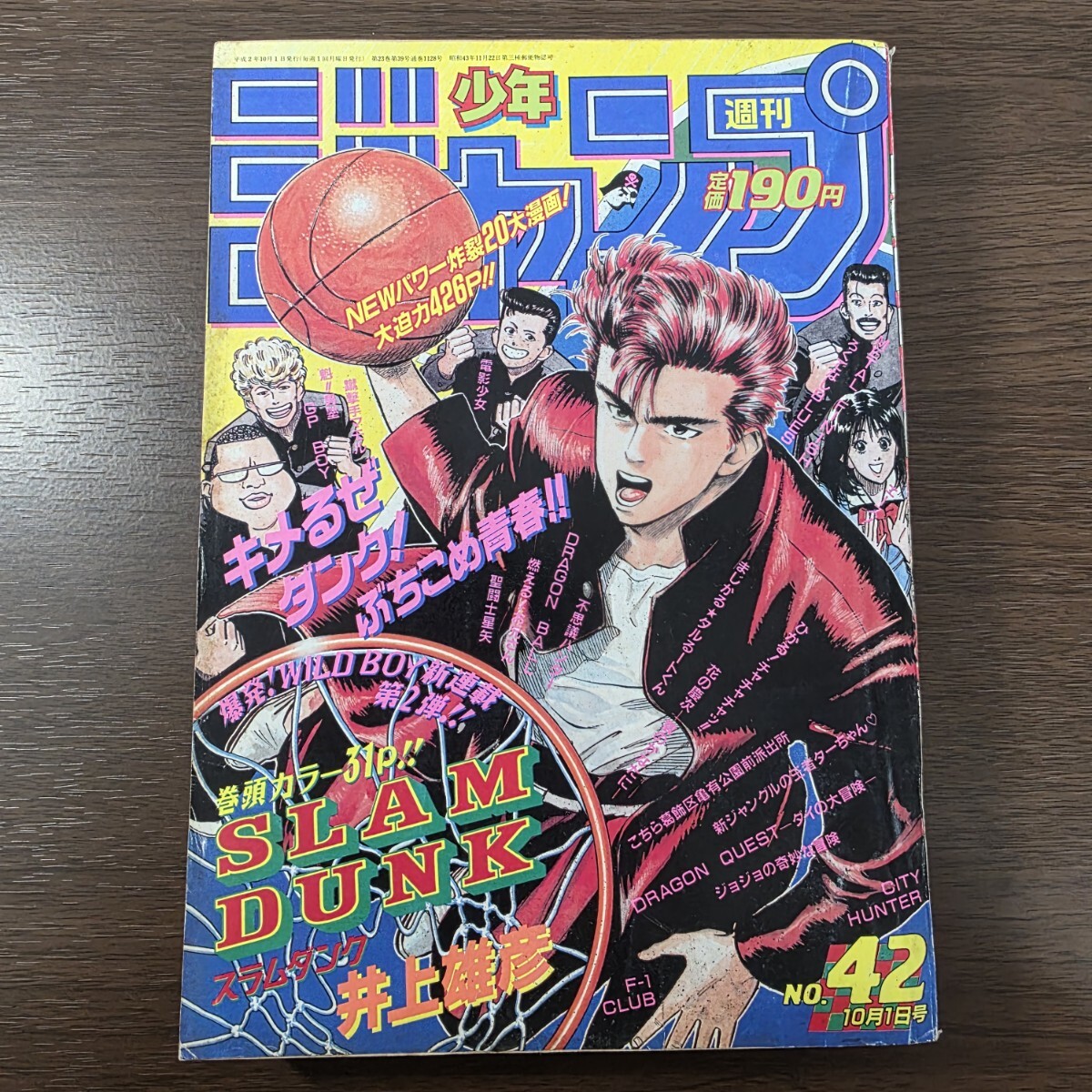 中古】こち亀 連載開始 週刊少年ジャンプ 昭和51 1976 29,42,51号の