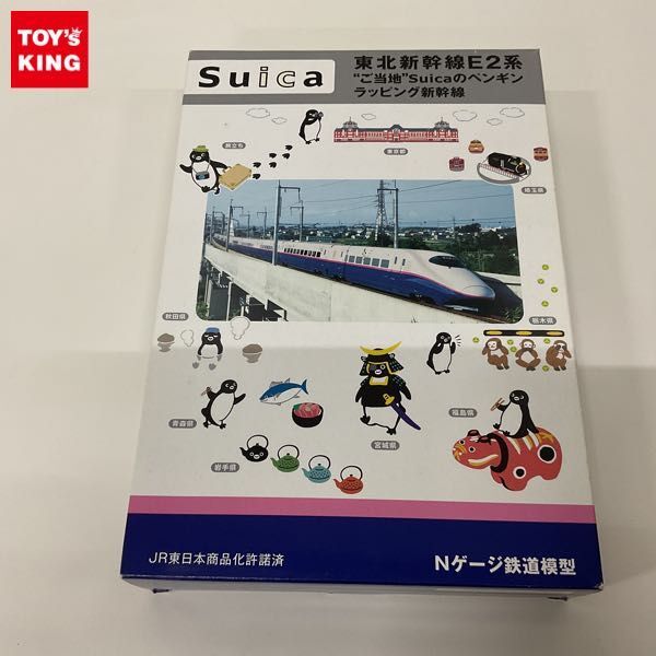 KATO製 suica ラッピング E231 山手線 ペンギントレインの落札情報詳細
