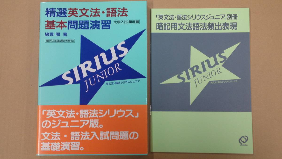中古】教科別学習大事典1-15巻 15冊セット ジュニア・エポカ 旺文社の 