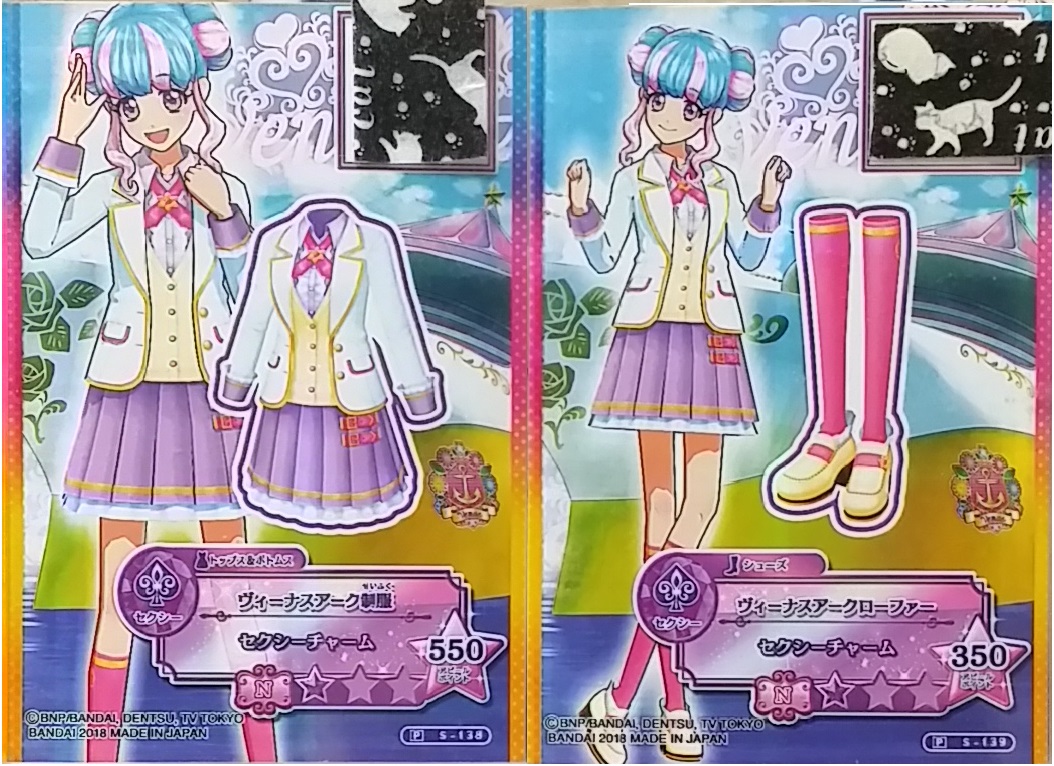 新品】1410☆ヴィーナスアーク制服コーデセット アイカツスターズ 星の