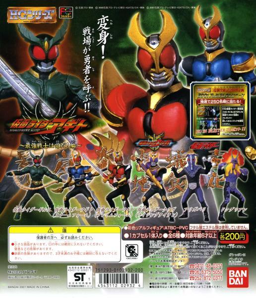 新品 Hg 仮面ライダー 16 最強戦士は誰だ 編 怪人 アリガバリ ショッカー怪人 フィギュア 単品販売 の落札情報詳細 ヤフオク落札価格情報 オークフリー スマートフォン版