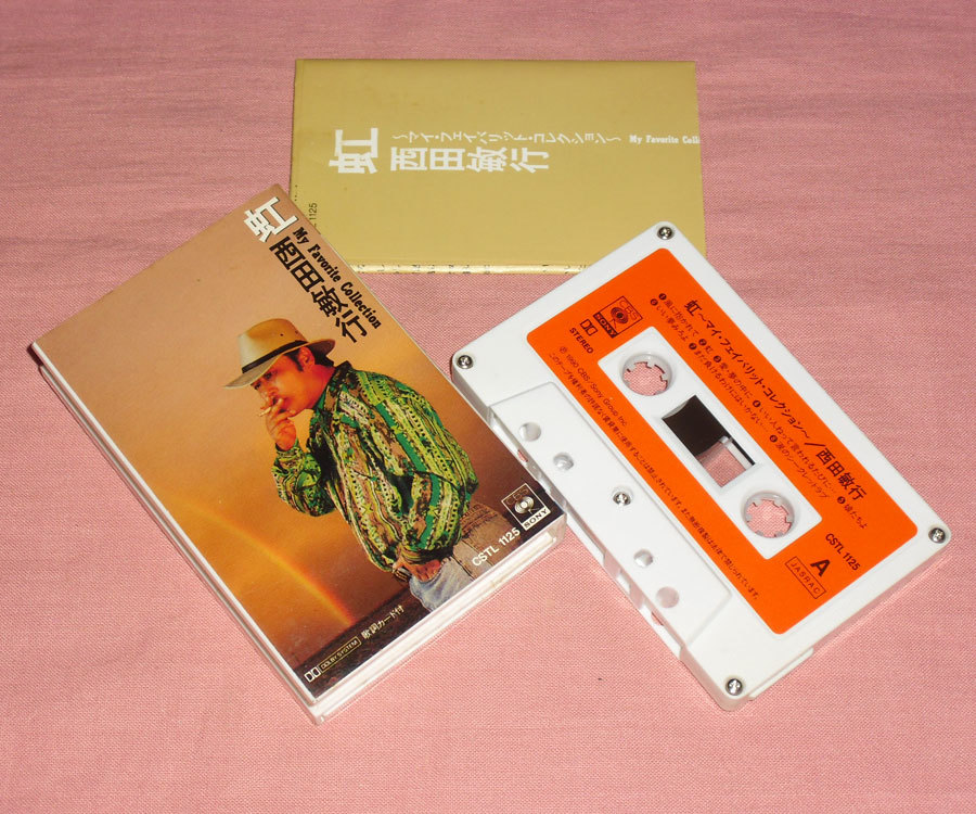 【中古】 カセットテープ 西田敏行 [虹～マイ・フェイバリット・コレクション] の落札情報詳細 ヤフオク落札価格検索 オークフリー