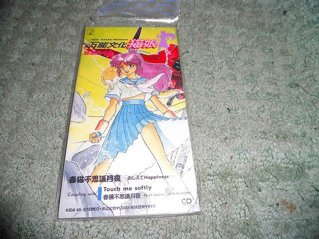 万能文化猫娘 CDセット ▽SOUND PHASE 全巻 宝石箱 ヌクヌクDJ