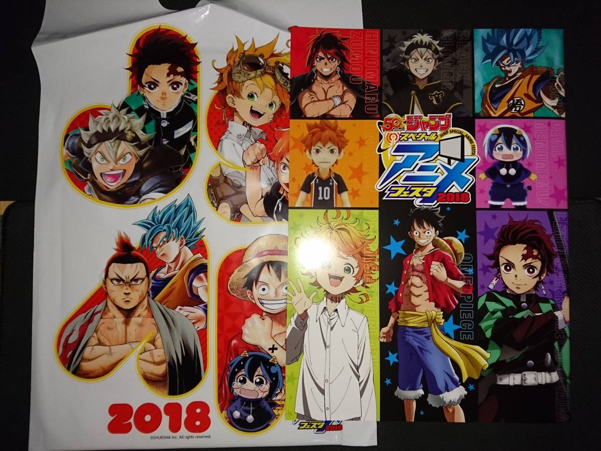 新品 少年ジャンプ 鬼滅の刃 他 スペシャル アニメフェスタ18 来場者記念品 スペシャルパンフレット 未読 の落札情報詳細 ヤフオク落札価格情報 オークフリー スマートフォン版