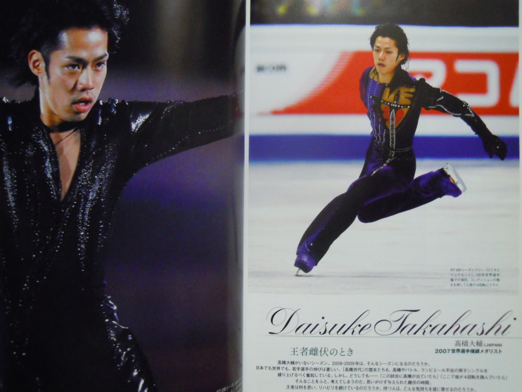 Passion 09フィギュアスケート男子シングルフォトブック 高橋大輔 織田信成 町田樹 羽生結弦ほか世界のトップスケーター の落札情報詳細 ヤフオク落札価格情報 オークフリー スマートフォン版