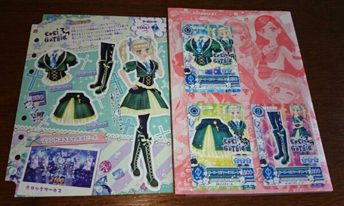 新品 87 ホーリービリヤードコーデセット アイカツ ブランドコレクション Rレア Pjプロモ 3点 ユリカ 限定 初期 希少 ロリゴシック フルコーデ の落札情報詳細 ヤフオク落札価格情報 オークフリー スマートフォン版