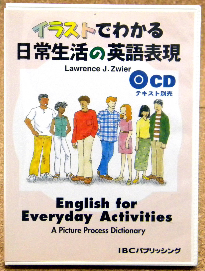 Cd イラストでわかる日常生活の英語表現 の落札情報詳細 ヤフオク落札価格情報 オークフリー スマートフォン版