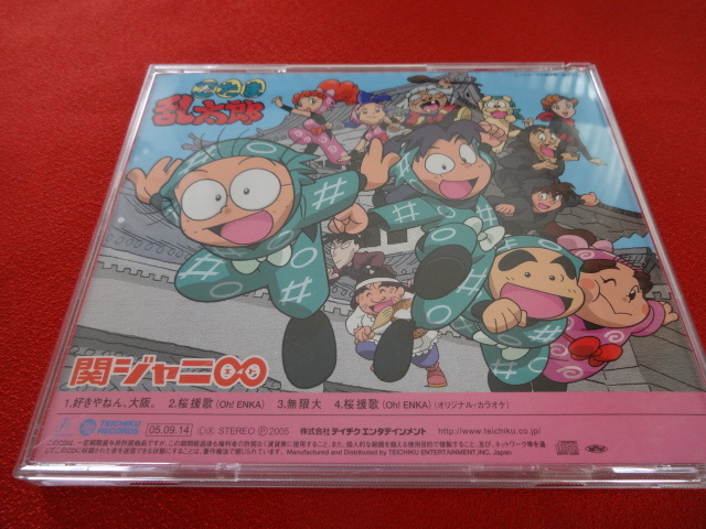 用心深い 咲く シュート 無限 大 関 ジャニ Cd Smip Ohwv Org