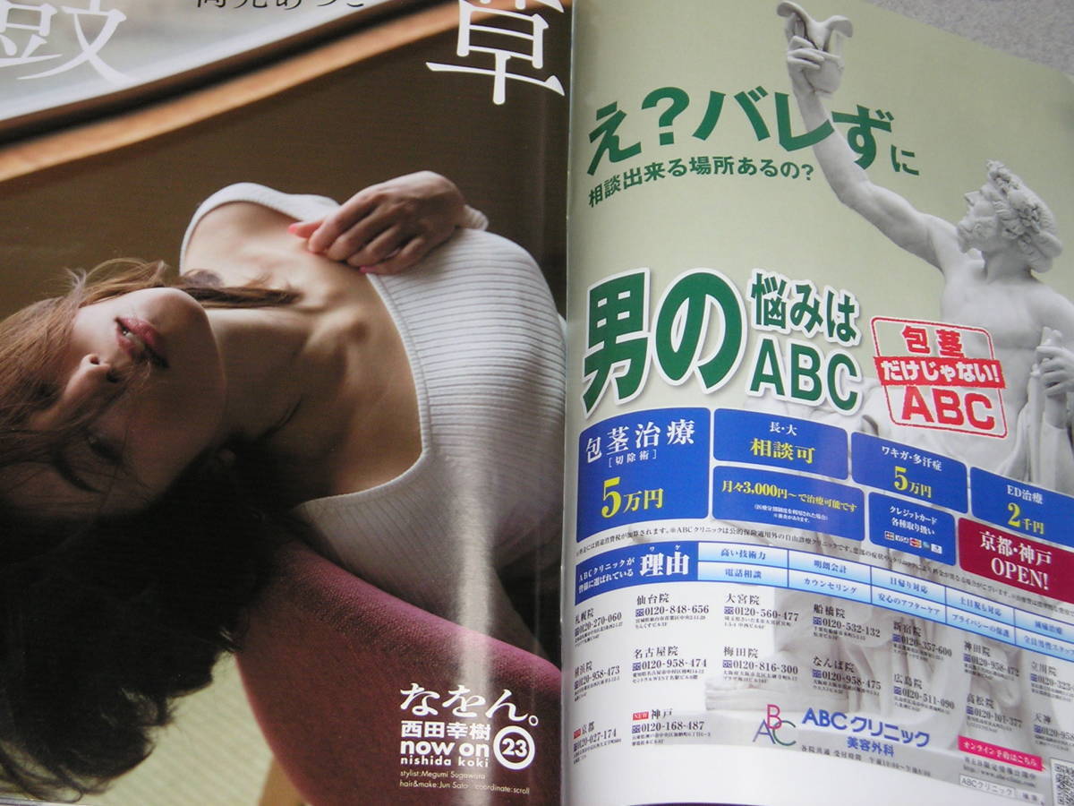 週刊ポスト19 3 15岡元あつこ今井通子あやみ旬果渡辺美佐子脊山麻理子松川菜々花みうらうみ当山茜子黒木麗奈 の落札情報詳細 ヤフオク落札価格情報 オークフリー スマートフォン版