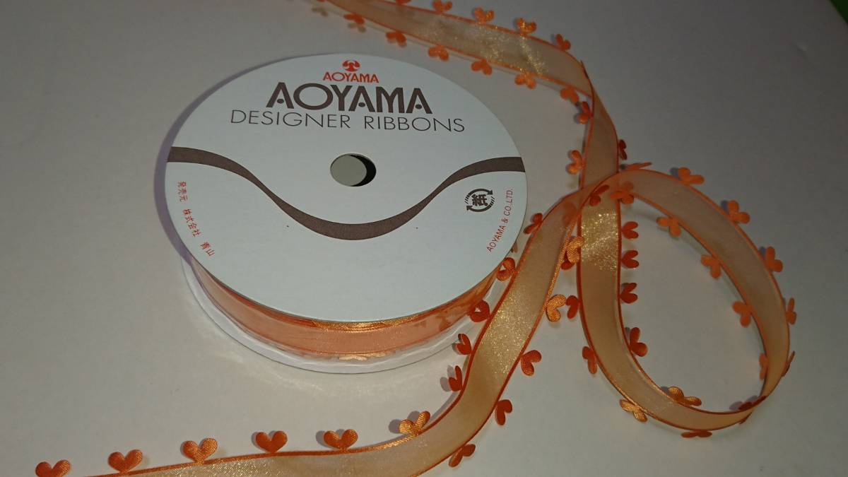 新品 青山リボン ハートオーガンジーリボン オレンジ 1巻 25ｍｍ 15ｍ ラッピング アレンジメント ハーバリウム リボンリウム ギフト の落札情報詳細 ヤフオク落札価格情報 オークフリー スマートフォン版