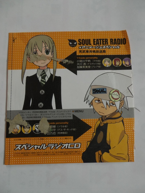 新品 新品未開封 月刊アニメージュtv ラジオcd 石田彰 小島幸子 ソウルイーター ラジオ の落札情報詳細 ヤフオク落札価格情報 オークフリー スマートフォン版