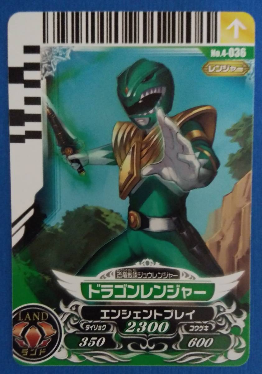 【超希少】ジュウレンジャー　ドラゴンシーザー　カード　power ranger 超希少】ジュウレンジャー ドラゴンシーザー カード 獣帝大獣神 GX-72