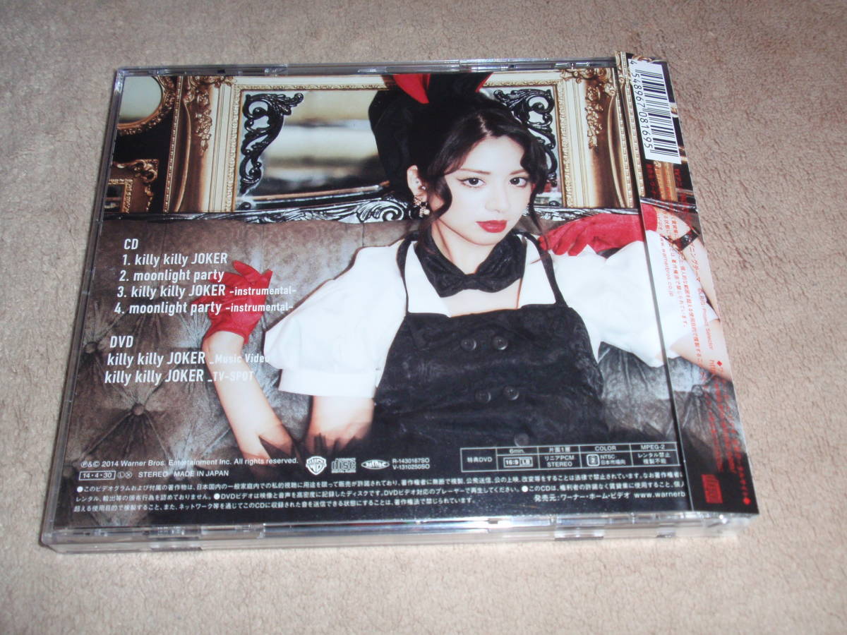 Selector Infected Wixoss Op主題歌 初回生産限定盤dvd付 Killy Killy Joker 分島花音 ウィクロス オープニングテーマ の落札情報詳細 ヤフオク落札価格情報 オークフリー スマートフォン版