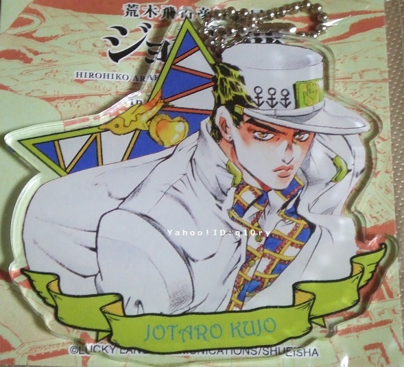 空条承太郎 アクリルキーホルダー ジョジョ展 in S市杜王町 2017 空条承太郎 アクリルキーホルダー ジョジョ展 in S市杜王町 2017
