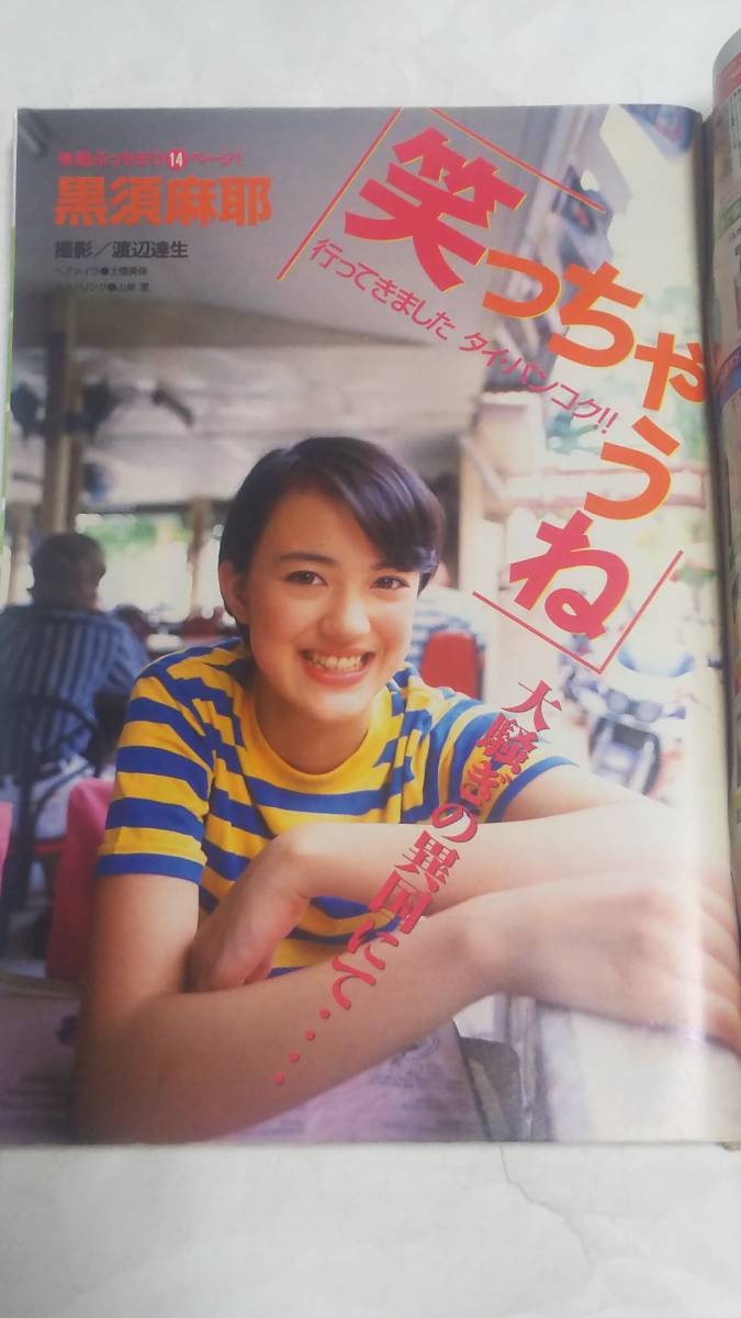 99 No 1 ヤングマガジン 黒須麻耶 山川恵里佳 柴田あさみ 塩村文夏 綾瀬のぞみ 雑部いづみ の落札情報詳細 ヤフオク落札価格情報 オークフリー スマートフォン版 99 No 1 ヤングマガジン 黒須麻耶 山川恵里佳 柴田あさみ 塩村文夏 綾瀬のぞみ 雑部いづみ の落札情報詳細 ヤフオク落札価格情報 オークフリー スマートフォン版