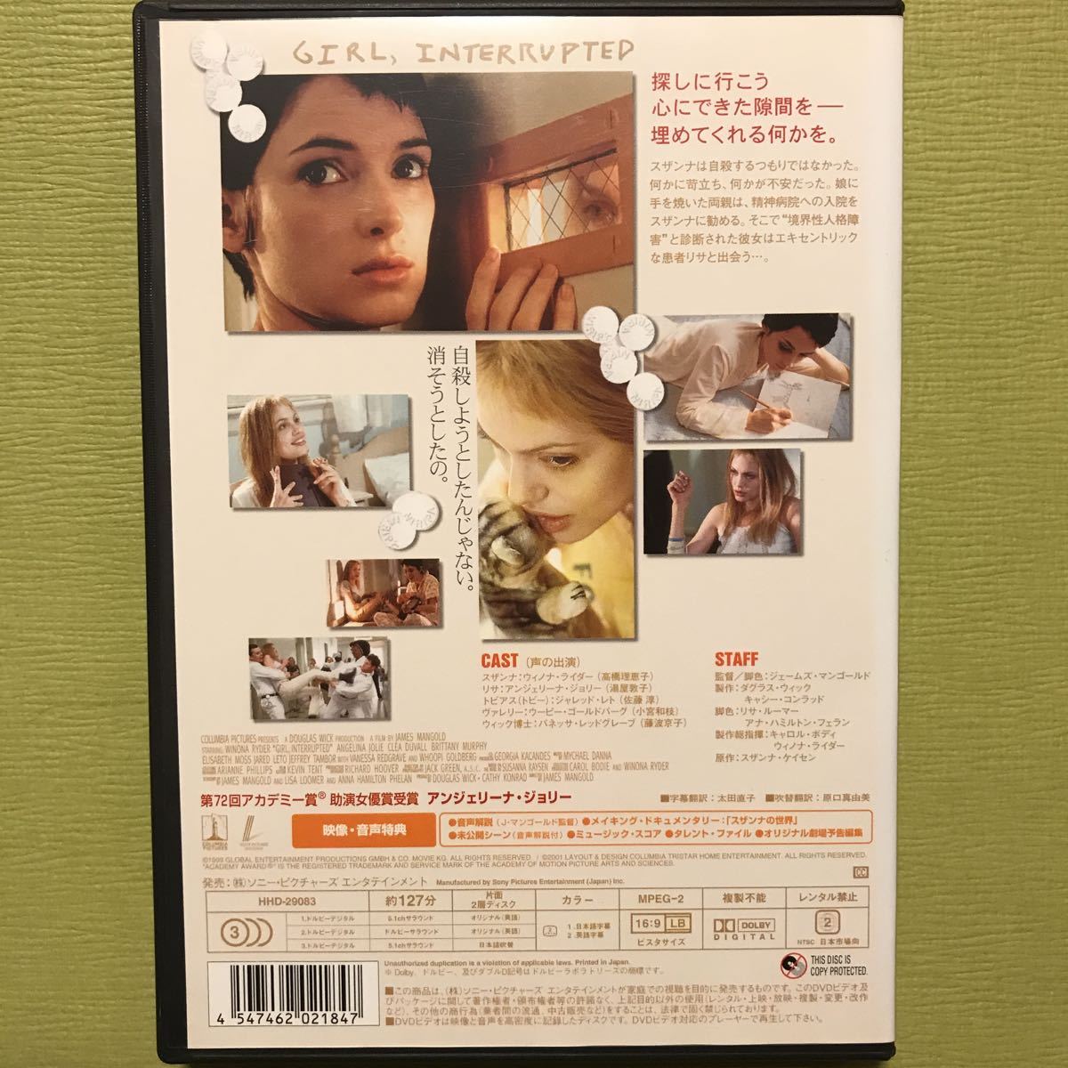 アメリカ映画 洋画dvd 17歳のカルテ アンジェリーナジョリー ウィノナライダー 高橋理恵子 湯屋敦子 日本語吹替あり 人気女優 の落札情報詳細 ヤフオク落札価格情報 オークフリー スマートフォン版 アメリカ映画 洋画dvd 17歳のカルテ アンジェリーナジョリー ウィノナライダー 高橋理恵子 湯屋敦子 日本語吹替あり 人気女優 の落札情報詳細 ヤフオク落札価格情報 オークフリー スマートフォン版