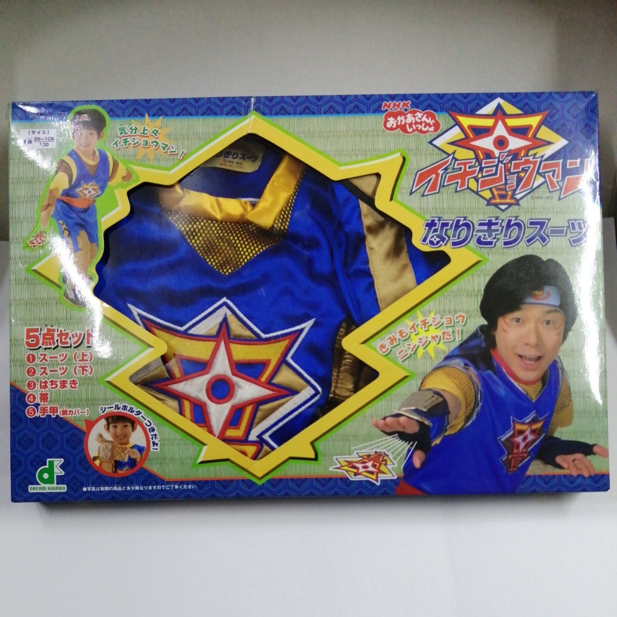 Nhk Eテレ おかあさんといっしょ イチジョウマン なりきりスーツ 箱付き 佐藤弘道 忍者 の落札情報詳細 ヤフオク落札価格情報 オークフリー スマートフォン版