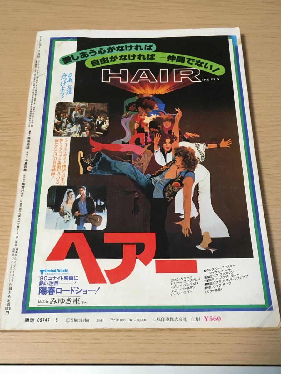 ロードショー 1980年5月 シェリル ラッド ジャッキー チェン ダイアン レイン ホリー ジョンソン パメラ ヴィロレージ J11 の落札情報詳細 ヤフオク落札価格情報 オークフリー スマートフォン版