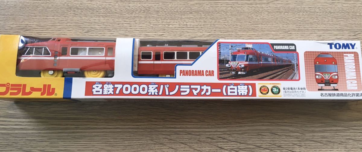 最高 名鉄7000系パノラマカー 未開封 プラレール 鉄道模型 Csjla Pe