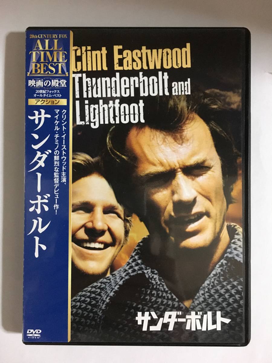Thunderbolt And Lightfoot サンダーボルト Clint Eastwood クリント イーストウッド主演 Dvd の落札情報詳細 ヤフオク落札価格情報 オークフリー スマートフォン版