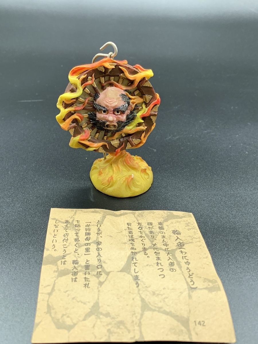 妖怪舎 水木しげる 妖怪フィギュアコレクション 輪入道 わにゅうどう ジャンク品 百鬼夜行 ゲゲゲの鬼太郎 の落札情報詳細 ヤフオク落札価格情報 オークフリー スマートフォン版