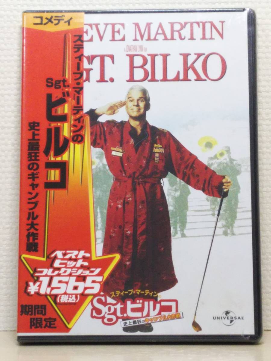 新品 洋画 新品 スティーブ マーティンの Sgt ビルコ 史上最狂のギャンブル大作戦 スティーヴ マーティン ダン エイクロイド の落札情報詳細 ヤフオク落札価格情報 オークフリー スマートフォン版