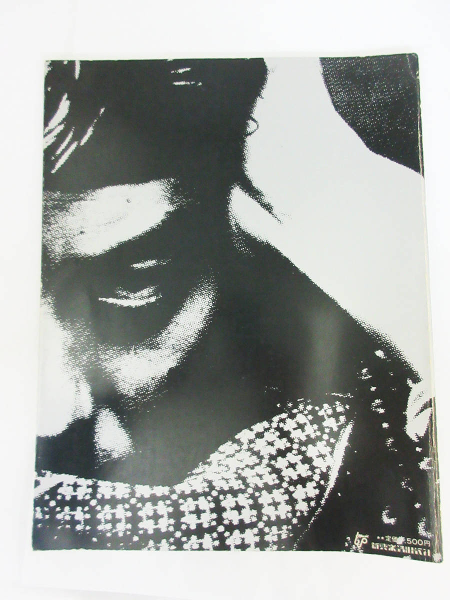 沢田研二 ジュリー ストリッパー 楽譜集 写真集 1981年 初版 ポスター付き ス ト リ ッ パ ー 現状品 の落札情報詳細 ヤフオク落札価格情報 オークフリー スマートフォン版