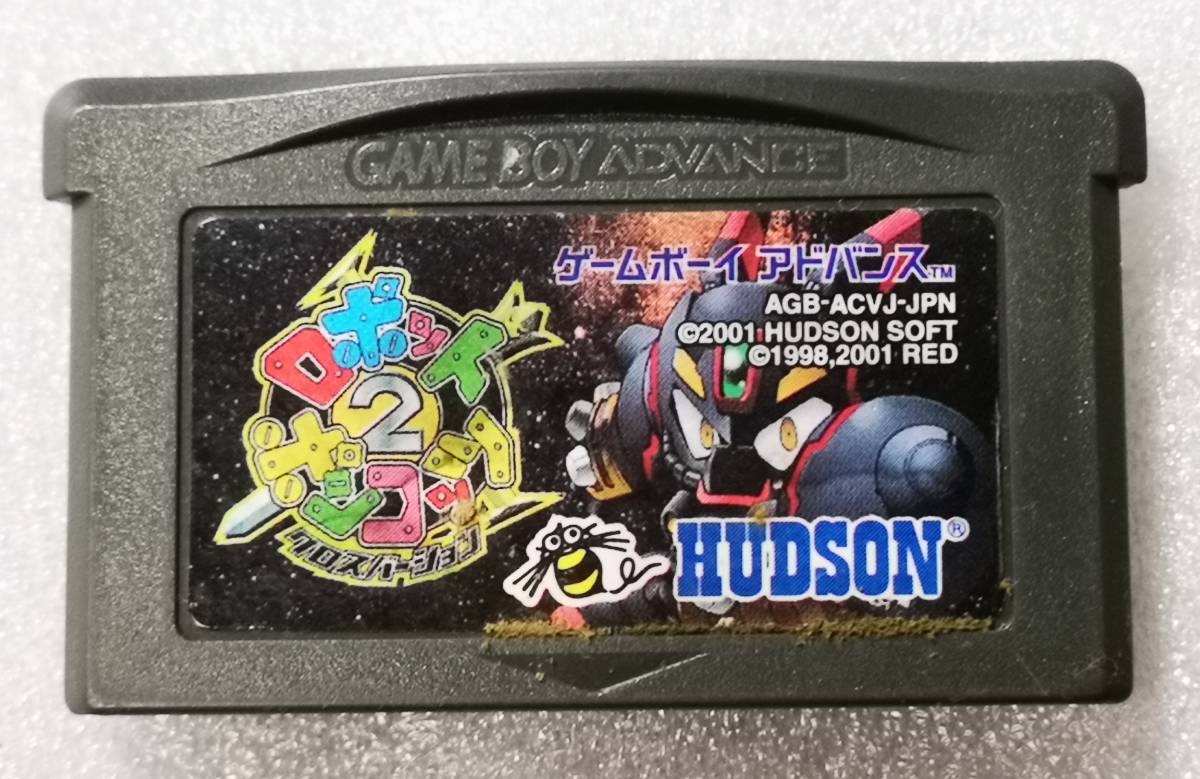 起動確認済 ロボットポンコッツ2 クロスバーション ｇｂａ ゲームボーイアドバンス 同梱歓迎 の落札情報詳細 ヤフオク落札価格情報 オークフリー スマートフォン版